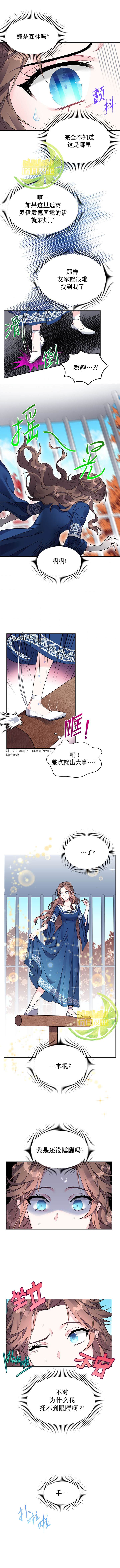 《传令鸟皇女殿下》漫画最新章节第1话免费下拉式在线观看章节第【7】张图片