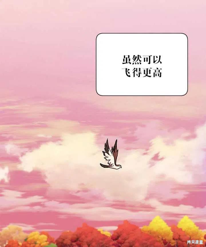 《传令鸟皇女殿下》漫画最新章节第15话免费下拉式在线观看章节第【64】张图片