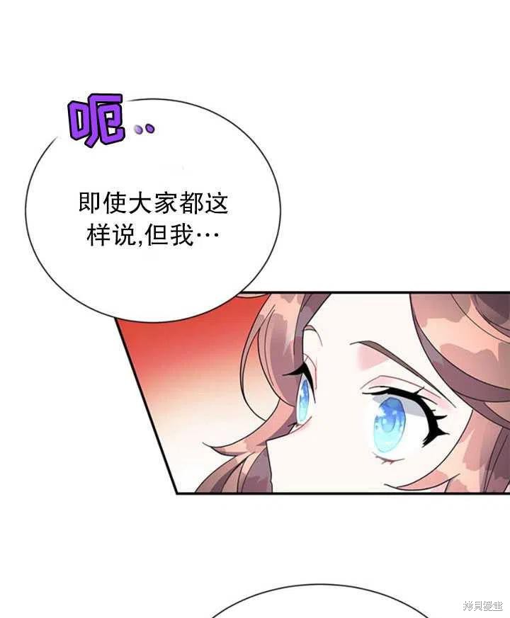 《传令鸟皇女殿下》漫画最新章节第17话免费下拉式在线观看章节第【76】张图片