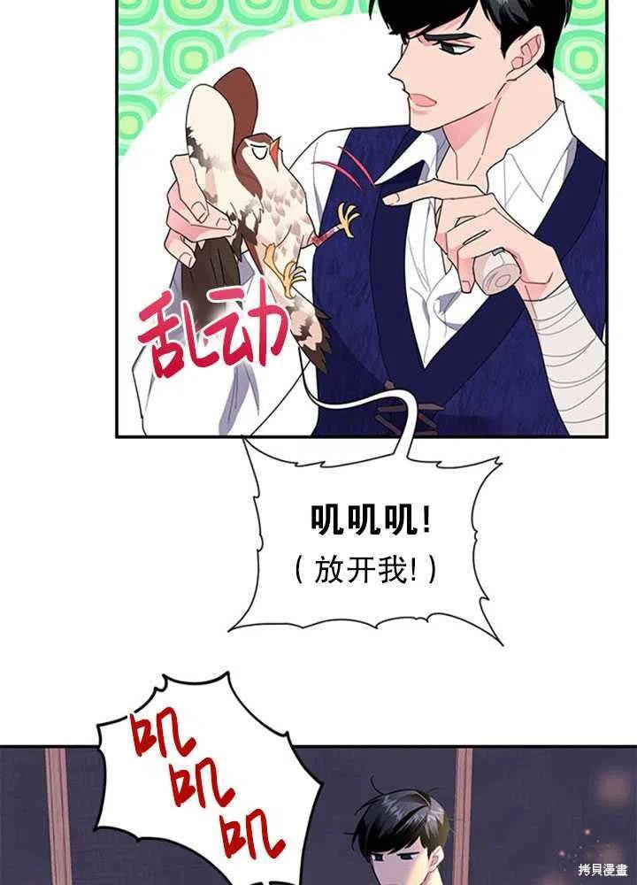 《传令鸟皇女殿下》漫画最新章节第16话免费下拉式在线观看章节第【87】张图片