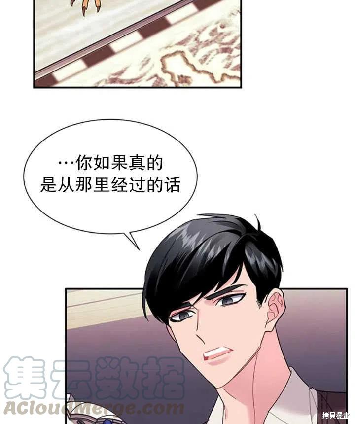 《传令鸟皇女殿下》漫画最新章节第18话免费下拉式在线观看章节第【49】张图片