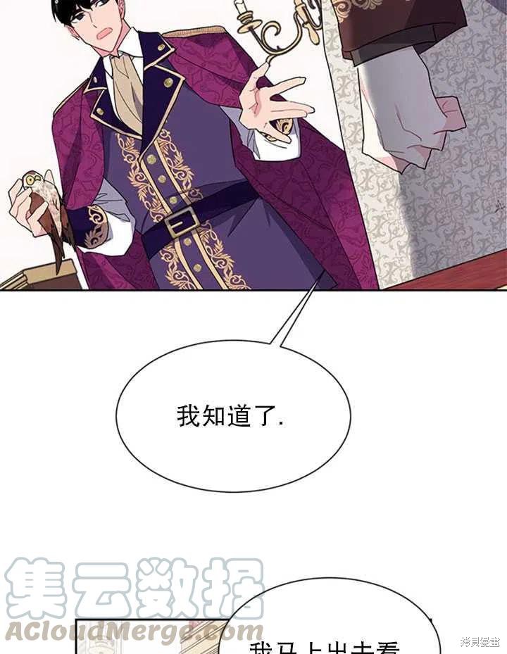 《传令鸟皇女殿下》漫画最新章节第12话免费下拉式在线观看章节第【93】张图片