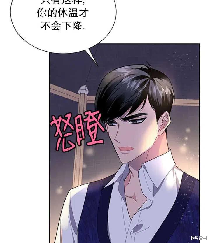 《传令鸟皇女殿下》漫画最新章节第16话免费下拉式在线观看章节第【58】张图片