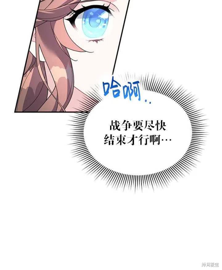 《传令鸟皇女殿下》漫画最新章节第20话免费下拉式在线观看章节第【14】张图片