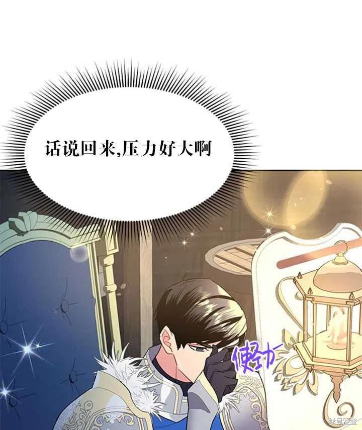 《传令鸟皇女殿下》漫画最新章节第10话免费下拉式在线观看章节第【29】张图片