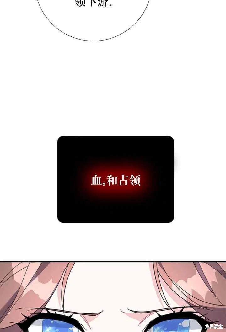 《传令鸟皇女殿下》漫画最新章节第20话免费下拉式在线观看章节第【87】张图片