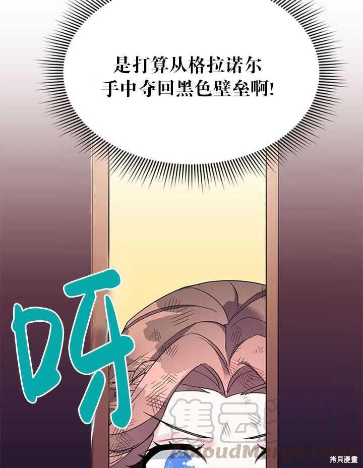 《传令鸟皇女殿下》漫画最新章节第12话免费下拉式在线观看章节第【97】张图片