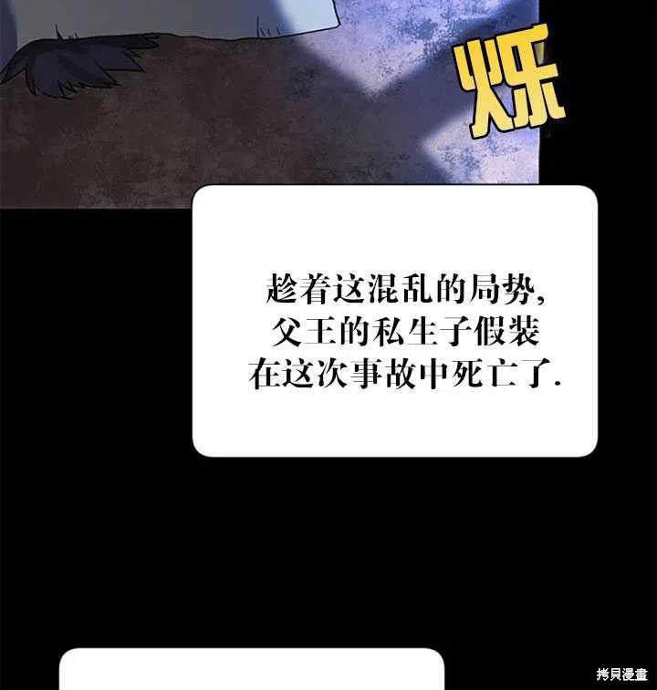 《传令鸟皇女殿下》漫画最新章节第11话免费下拉式在线观看章节第【39】张图片