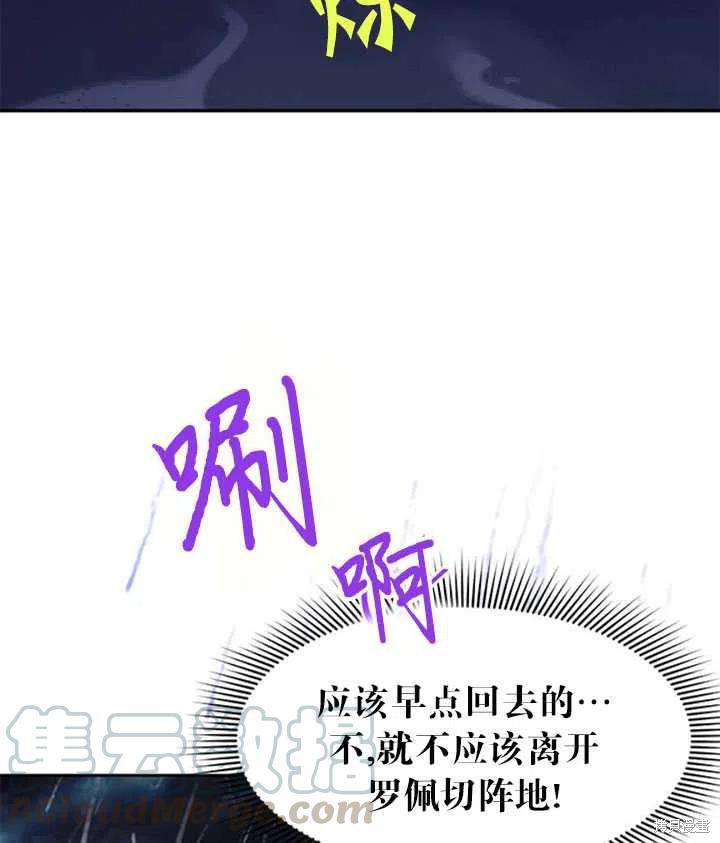 《传令鸟皇女殿下》漫画最新章节第11话免费下拉式在线观看章节第【57】张图片