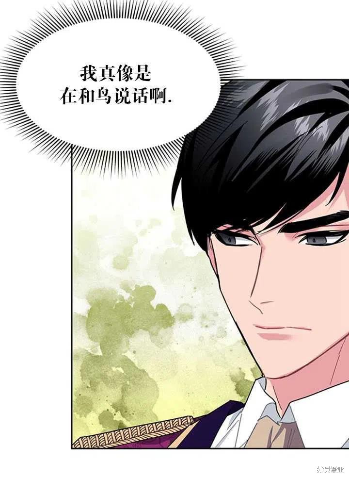 《传令鸟皇女殿下》漫画最新章节第13话免费下拉式在线观看章节第【87】张图片