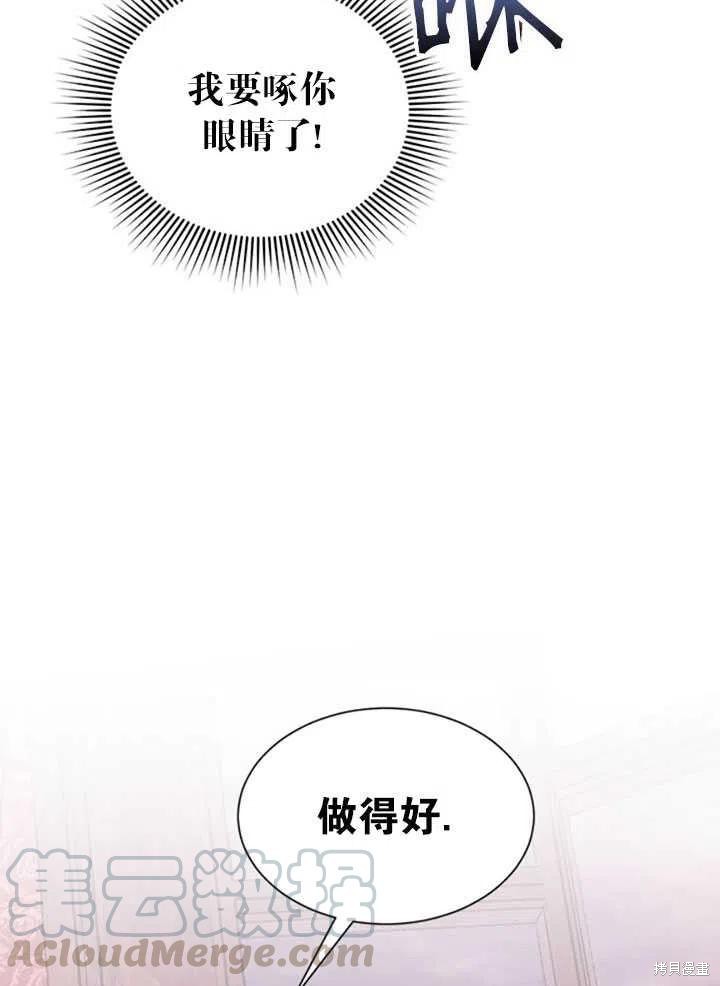 《传令鸟皇女殿下》漫画最新章节第13话免费下拉式在线观看章节第【25】张图片