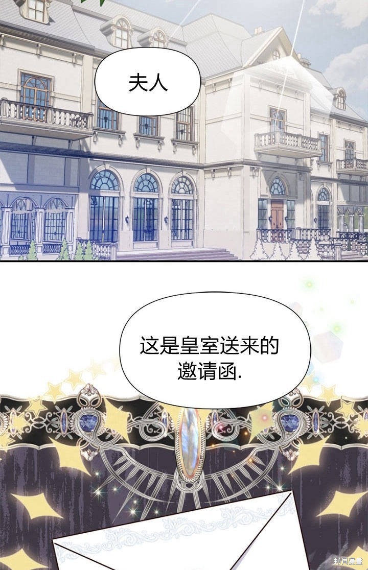 《明明是个恶女，为何如此执著？》漫画最新章节第10话免费下拉式在线观看章节第【104】张图片