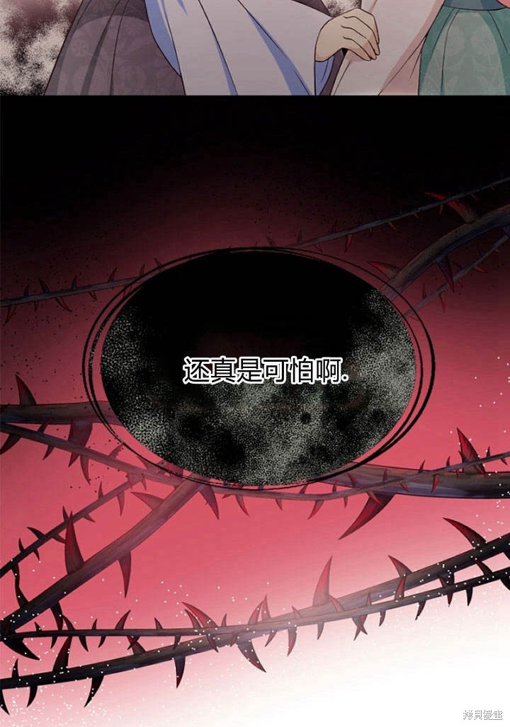 《明明是个恶女，为何如此执著？》漫画最新章节第6话免费下拉式在线观看章节第【49】张图片