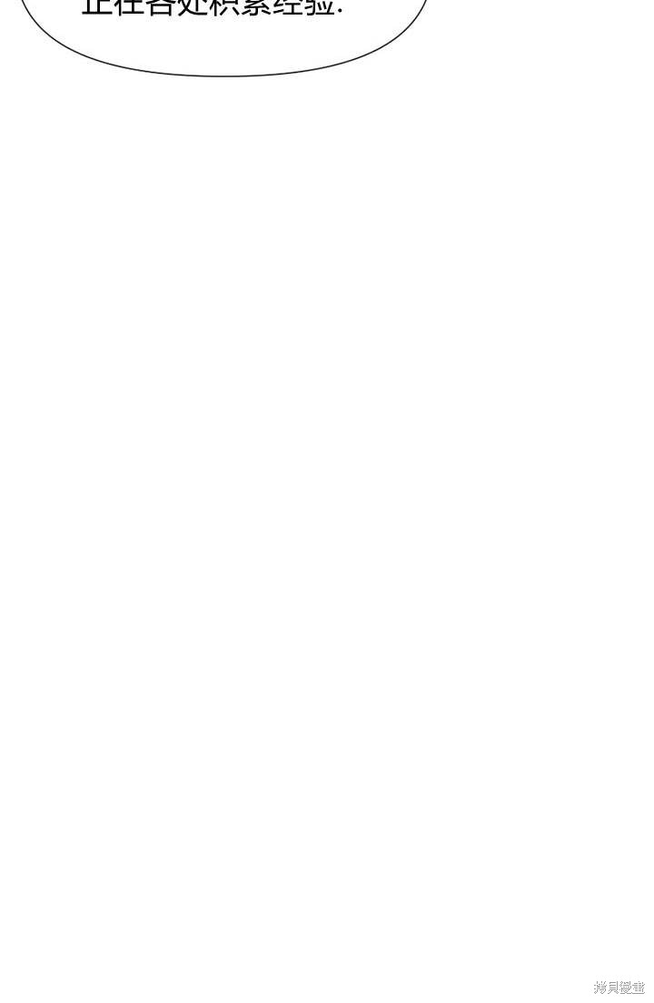 《明明是个恶女，为何如此执著？》漫画最新章节第5话免费下拉式在线观看章节第【48】张图片