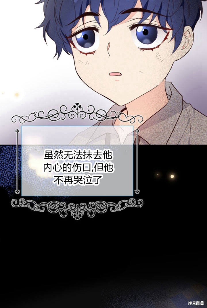 《明明是个恶女，为何如此执著？》漫画最新章节第9话免费下拉式在线观看章节第【80】张图片