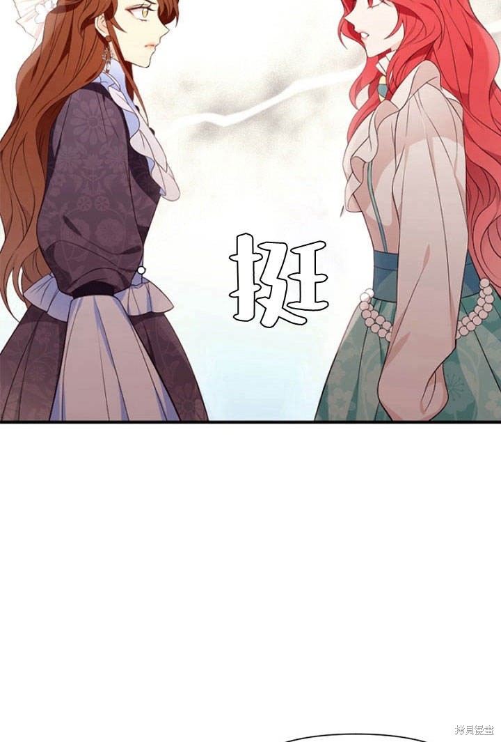 《明明是个恶女，为何如此执著？》漫画最新章节第6话免费下拉式在线观看章节第【80】张图片