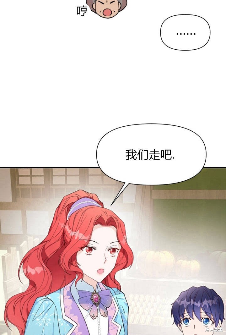 《明明是个恶女，为何如此执著？》漫画最新章节第9话免费下拉式在线观看章节第【38】张图片