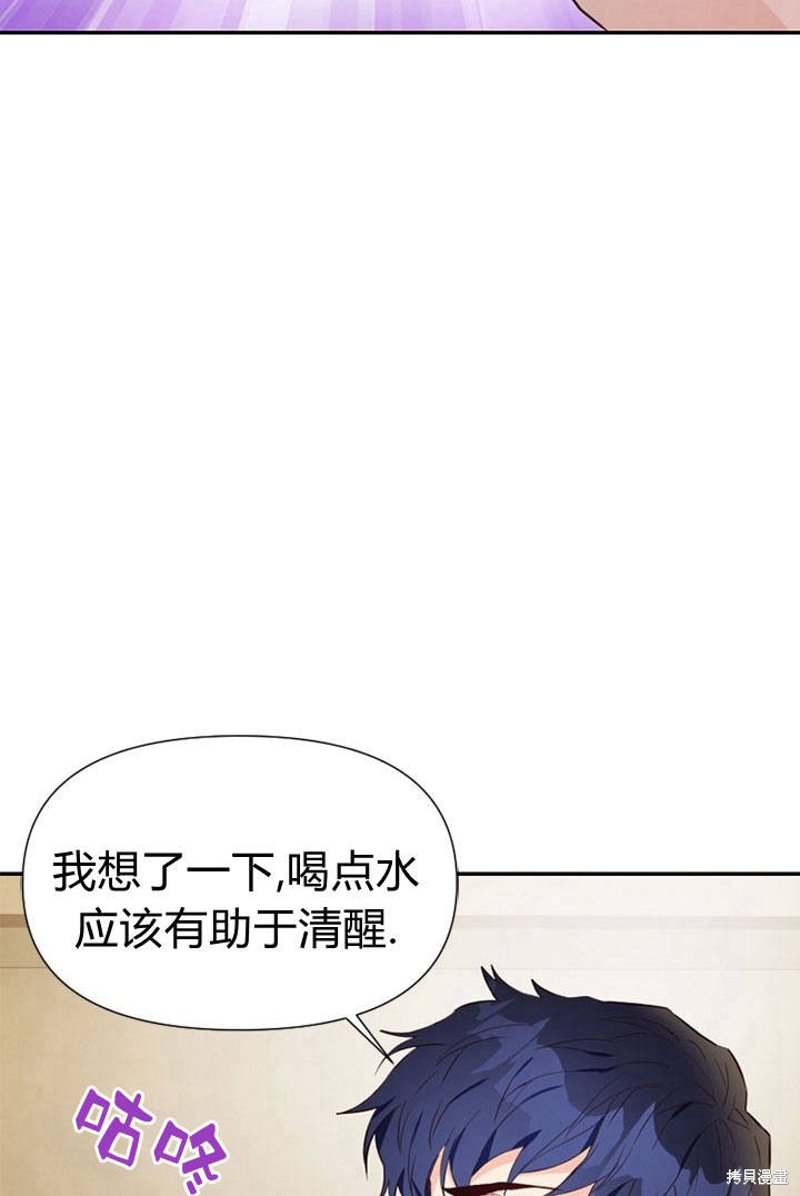 《明明是个恶女，为何如此执著？》漫画最新章节第10话免费下拉式在线观看章节第【42】张图片