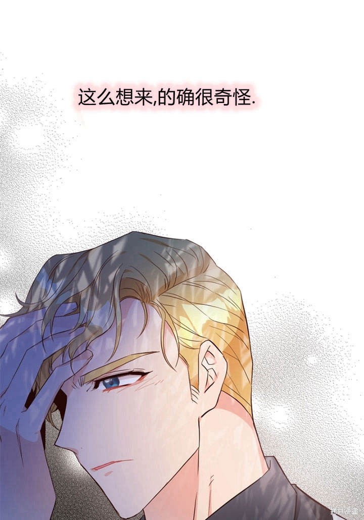 《明明是个恶女，为何如此执著？》漫画最新章节第4话免费下拉式在线观看章节第【53】张图片