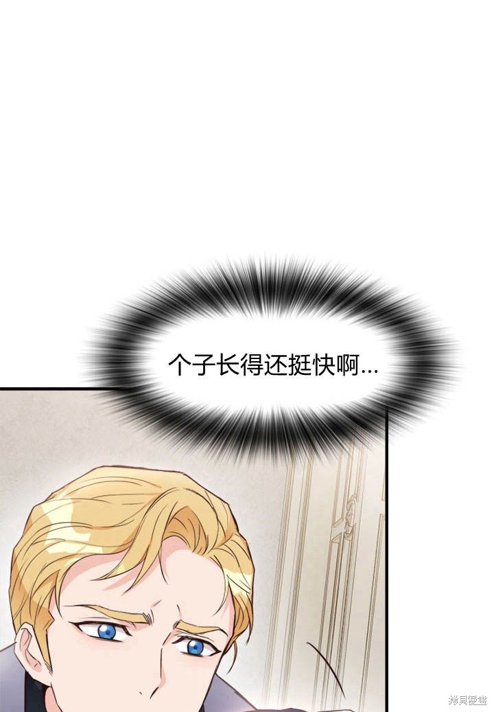 《明明是个恶女，为何如此执著？》漫画最新章节第2话免费下拉式在线观看章节第【14】张图片