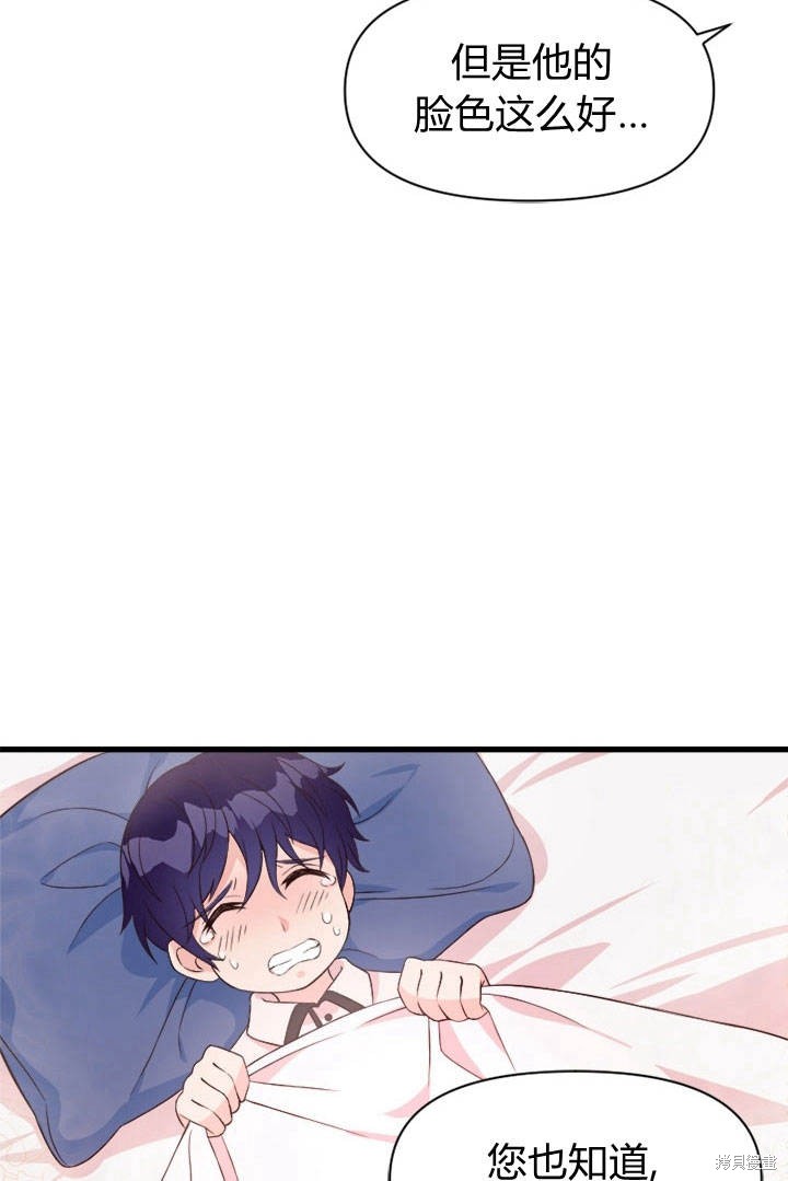 《明明是个恶女，为何如此执著？》漫画最新章节第2话免费下拉式在线观看章节第【68】张图片