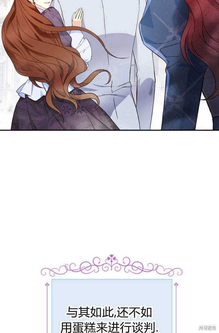 《明明是个恶女，为何如此执著？》漫画最新章节第5话免费下拉式在线观看章节第【65】张图片