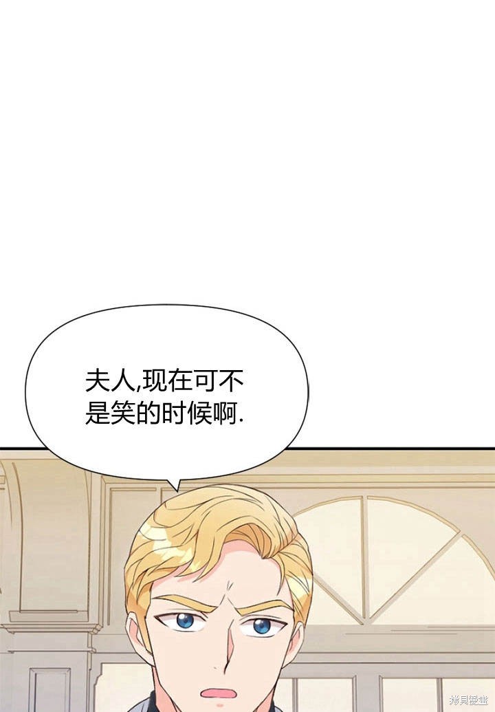 《明明是个恶女，为何如此执著？》漫画最新章节第6话免费下拉式在线观看章节第【52】张图片