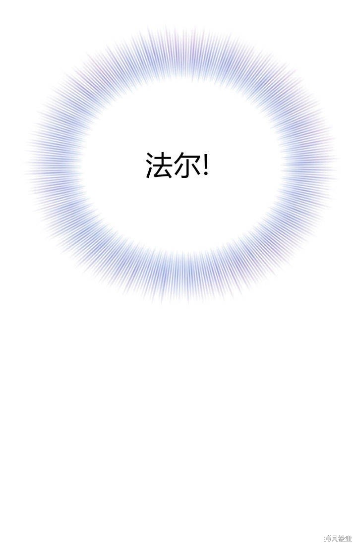 《明明是个恶女，为何如此执著？》漫画最新章节第5话免费下拉式在线观看章节第【31】张图片