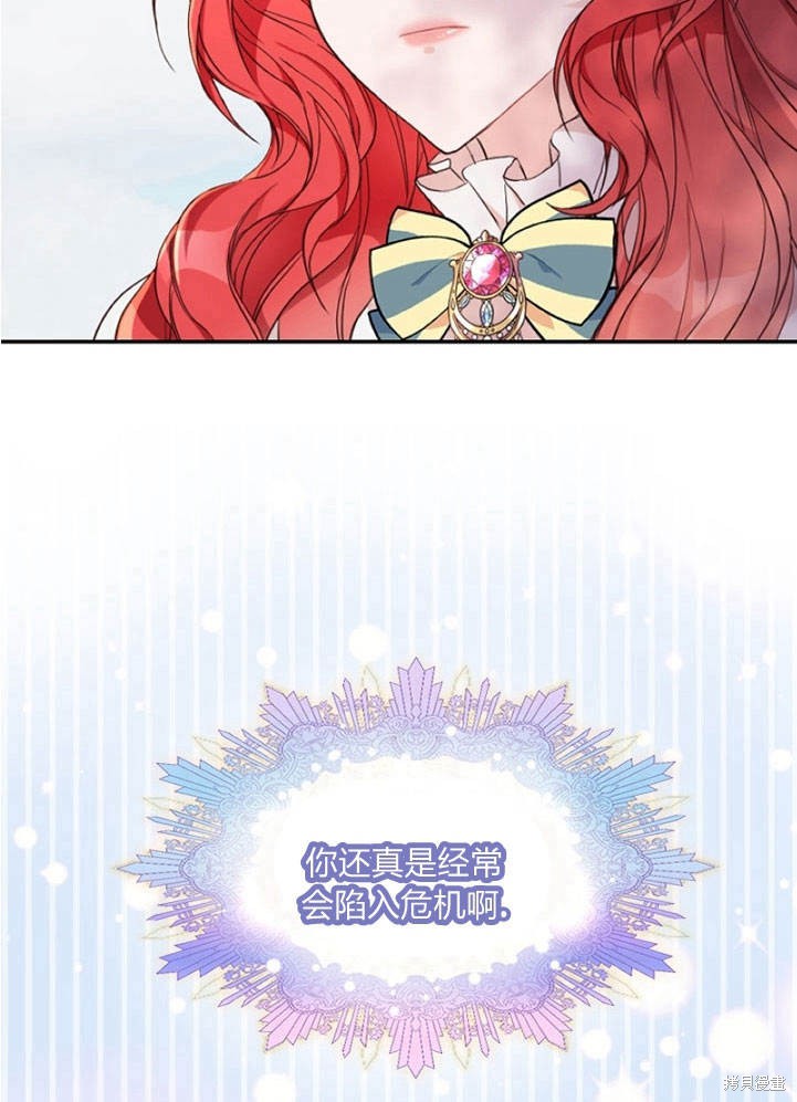 《明明是个恶女，为何如此执著？》漫画最新章节第6话免费下拉式在线观看章节第【4】张图片