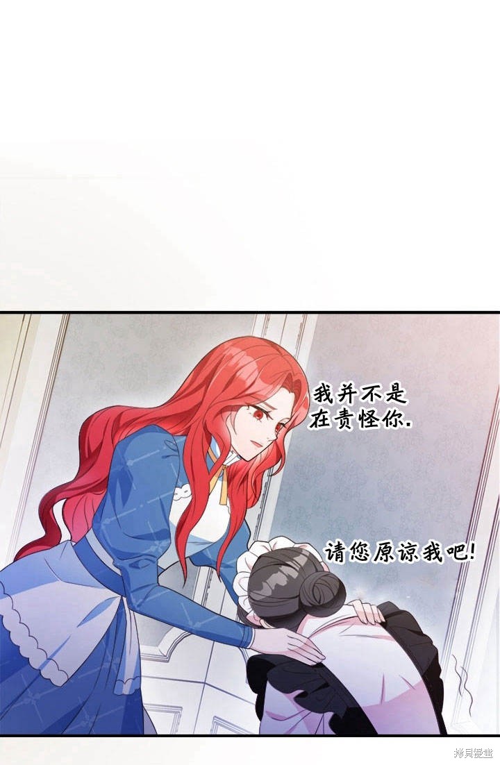 《明明是个恶女，为何如此执著？》漫画最新章节第2话免费下拉式在线观看章节第【41】张图片