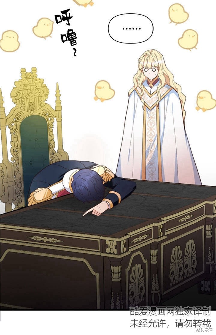 《明明是个恶女，为何如此执著？》漫画最新章节第10话免费下拉式在线观看章节第【18】张图片