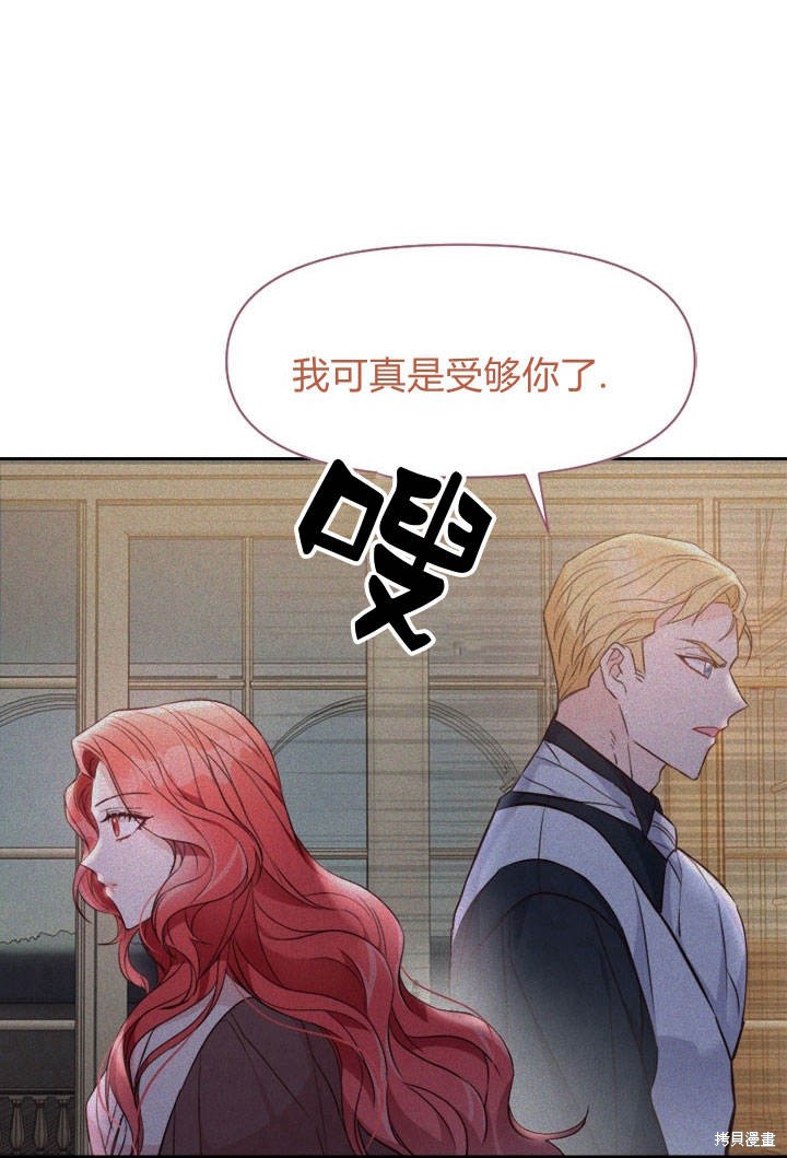 《明明是个恶女，为何如此执著？》漫画最新章节第2话免费下拉式在线观看章节第【109】张图片