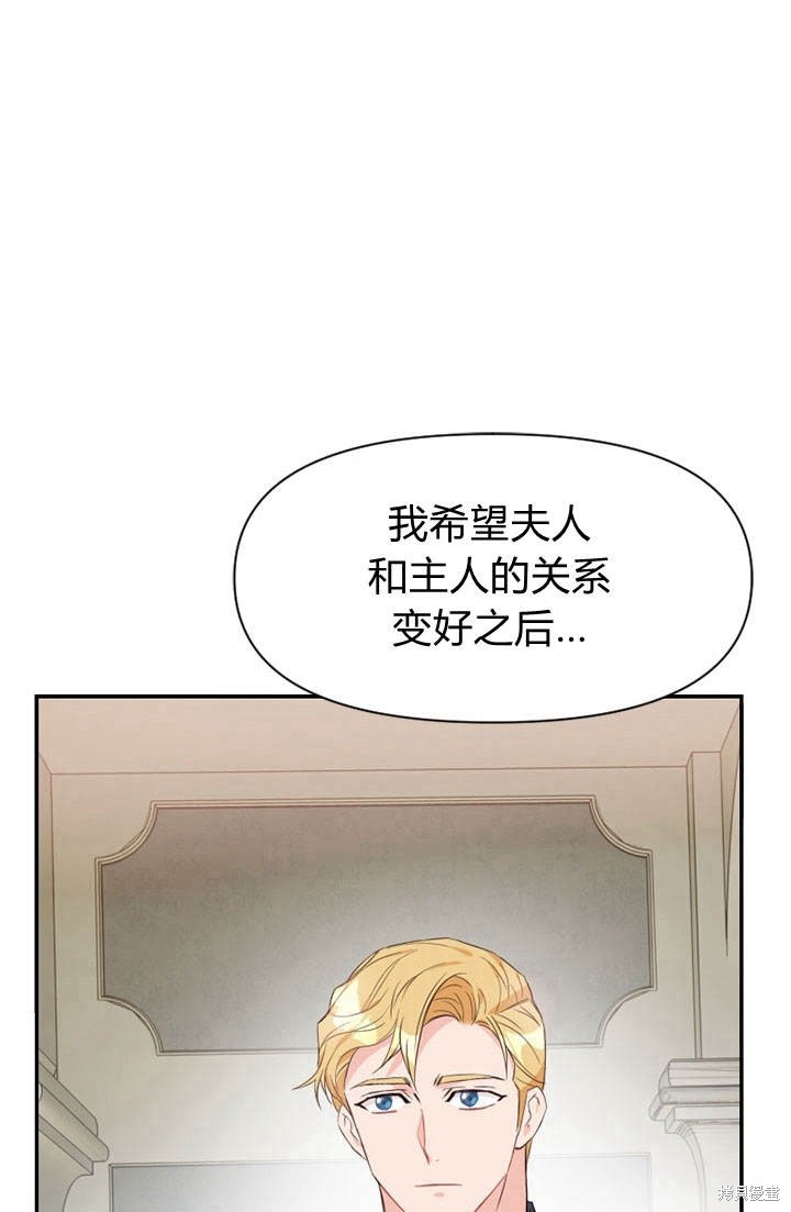 《明明是个恶女，为何如此执著？》漫画最新章节第4话免费下拉式在线观看章节第【44】张图片