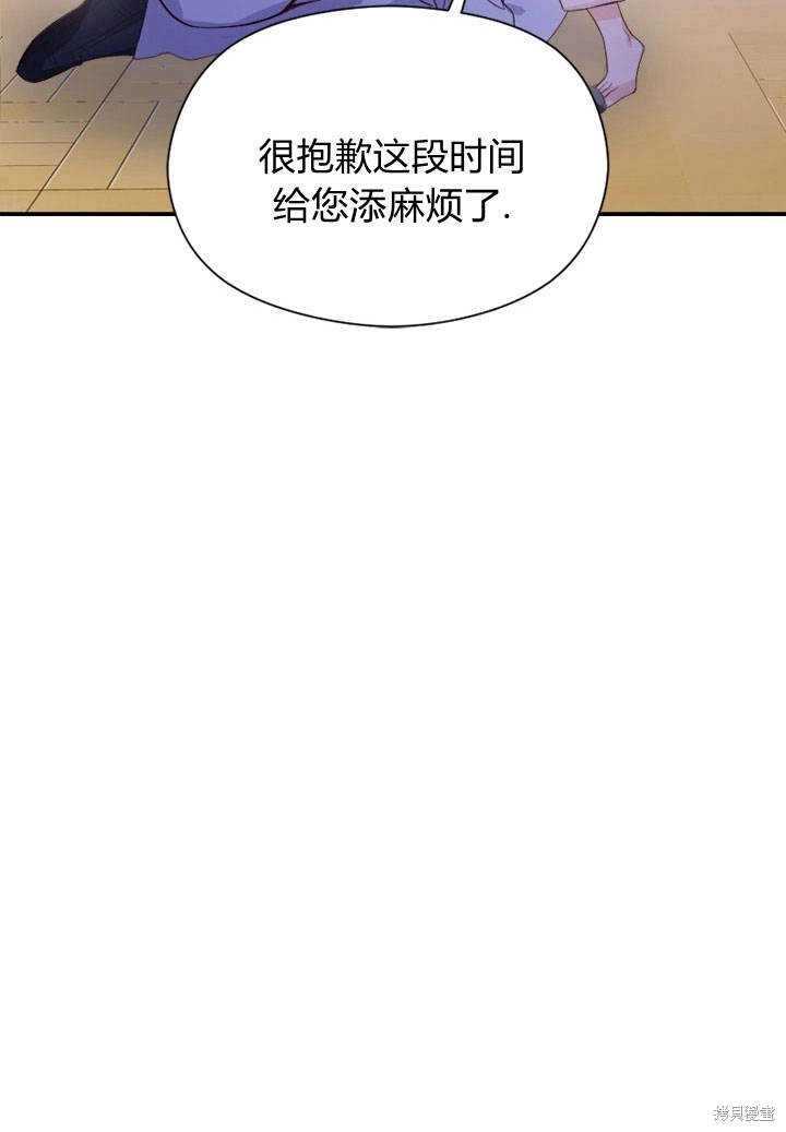 《明明是个恶女，为何如此执著？》漫画最新章节第2话免费下拉式在线观看章节第【13】张图片