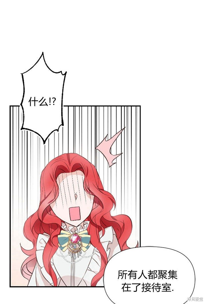 《明明是个恶女，为何如此执著？》漫画最新章节第2话免费下拉式在线观看章节第【131】张图片