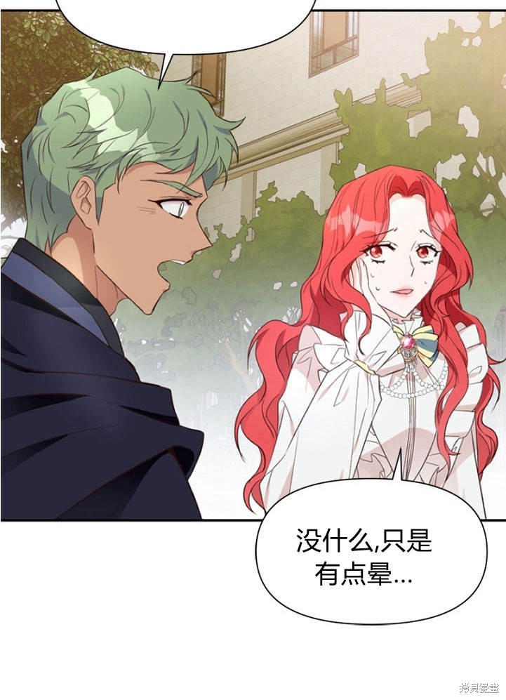 《明明是个恶女，为何如此执著？》漫画最新章节第6话免费下拉式在线观看章节第【12】张图片