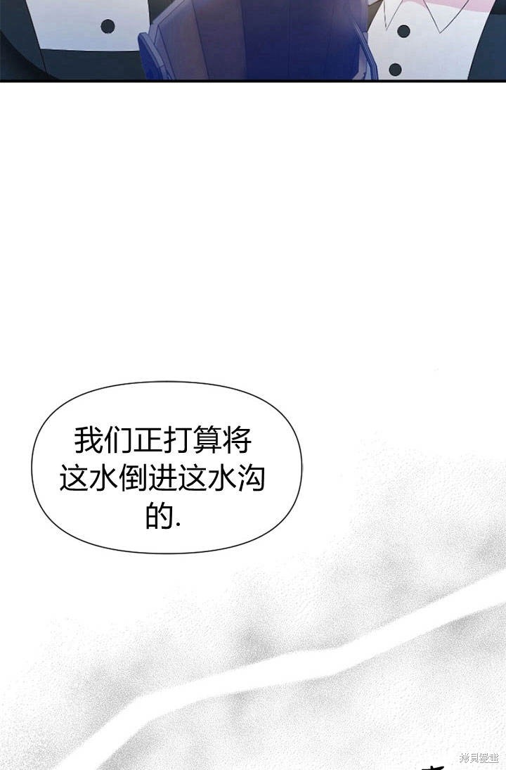 《明明是个恶女，为何如此执著？》漫画最新章节第4话免费下拉式在线观看章节第【87】张图片