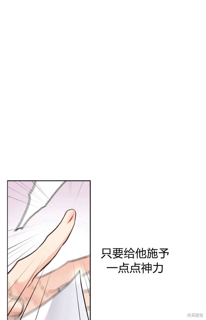 《明明是个恶女，为何如此执著？》漫画最新章节第10话免费下拉式在线观看章节第【14】张图片