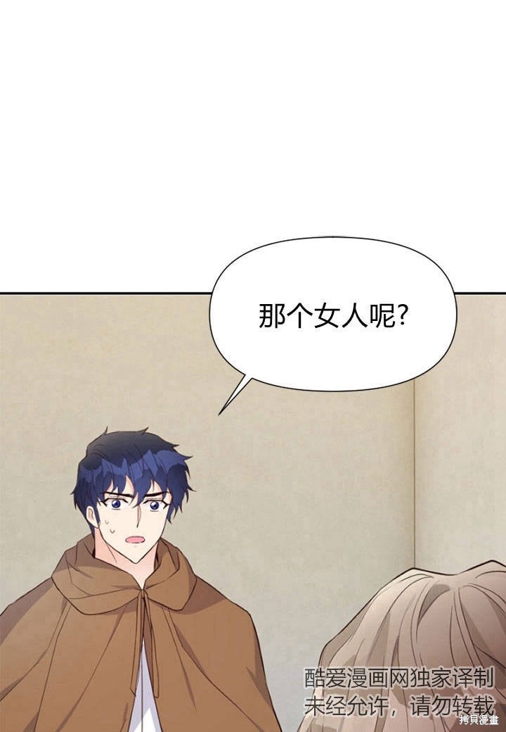 《明明是个恶女，为何如此执著？》漫画最新章节第10话免费下拉式在线观看章节第【83】张图片