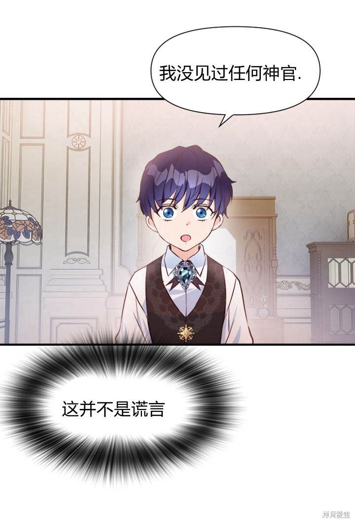 《明明是个恶女，为何如此执著？》漫画最新章节第2话免费下拉式在线观看章节第【100】张图片