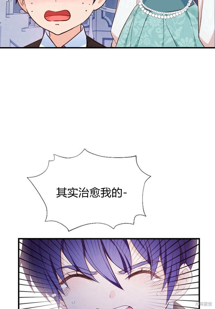 《明明是个恶女，为何如此执著？》漫画最新章节第6话免费下拉式在线观看章节第【71】张图片