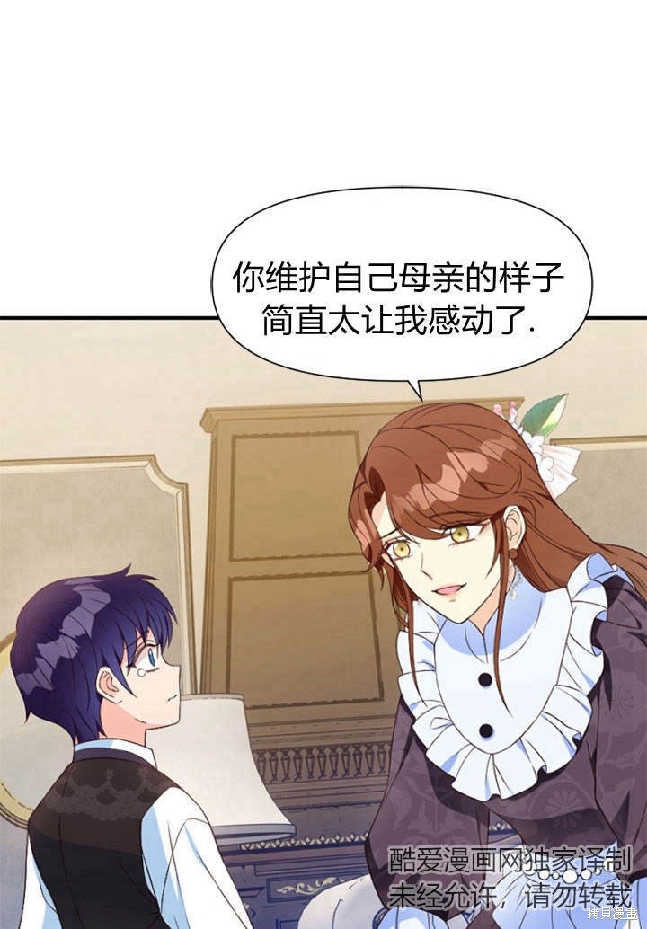 《明明是个恶女，为何如此执著？》漫画最新章节第6话免费下拉式在线观看章节第【60】张图片