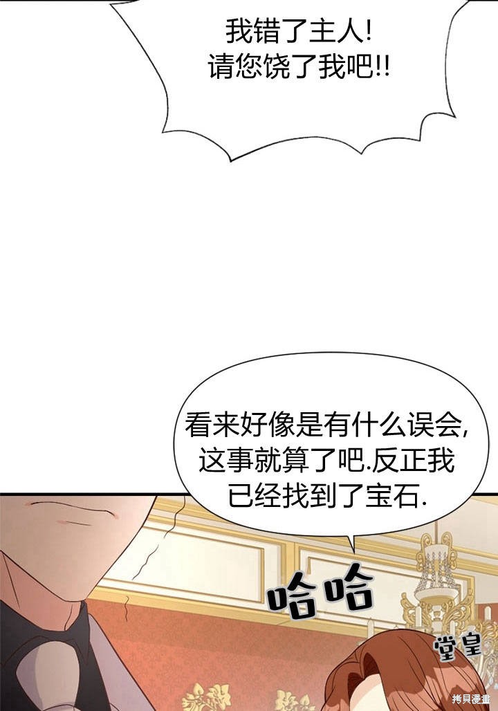 《明明是个恶女，为何如此执著？》漫画最新章节第7话免费下拉式在线观看章节第【56】张图片