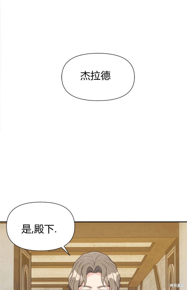 《明明是个恶女，为何如此执著？》漫画最新章节第10话免费下拉式在线观看章节第【98】张图片