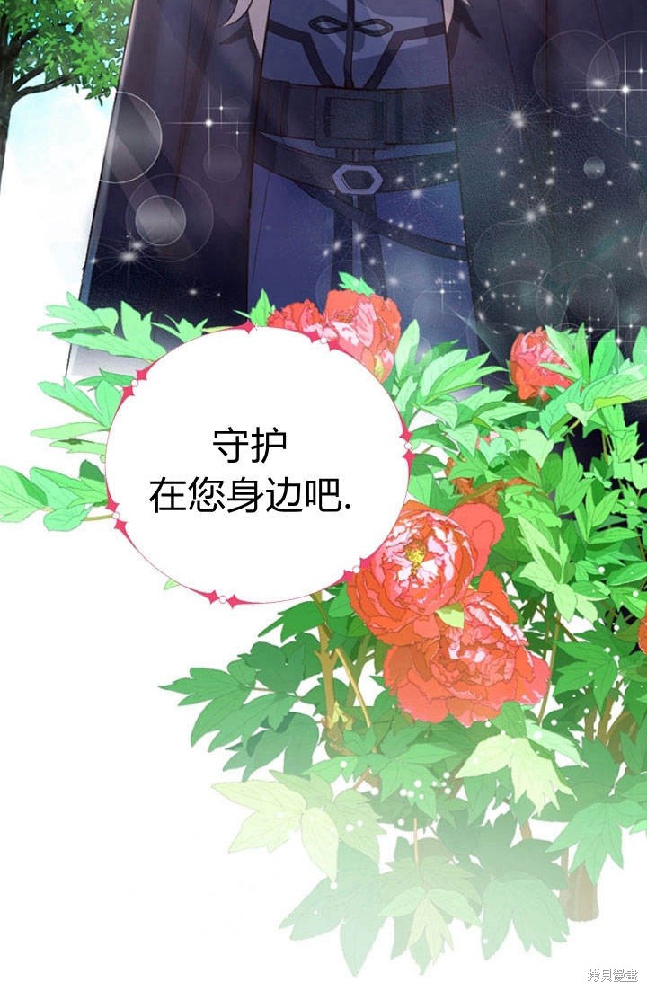 《明明是个恶女，为何如此执著？》漫画最新章节第5话免费下拉式在线观看章节第【35】张图片