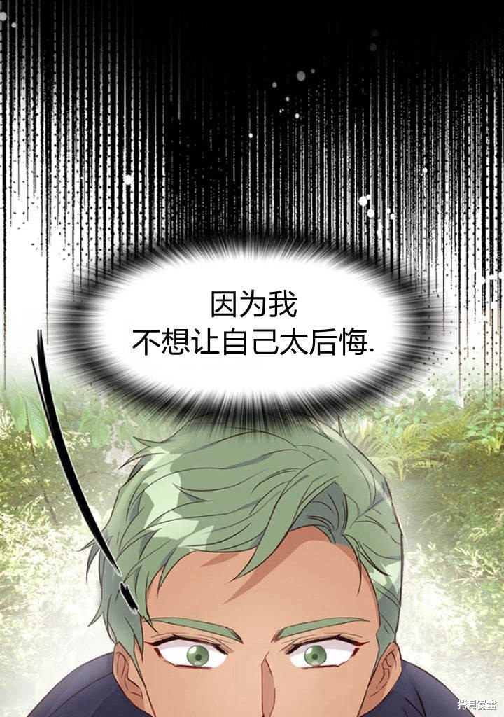 《明明是个恶女，为何如此执著？》漫画最新章节第5话免费下拉式在线观看章节第【114】张图片