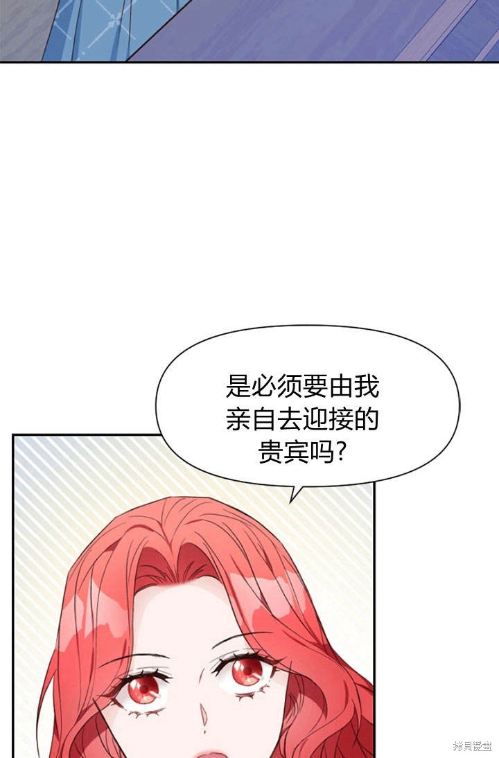 《明明是个恶女，为何如此执著？》漫画最新章节第5话免费下拉式在线观看章节第【10】张图片