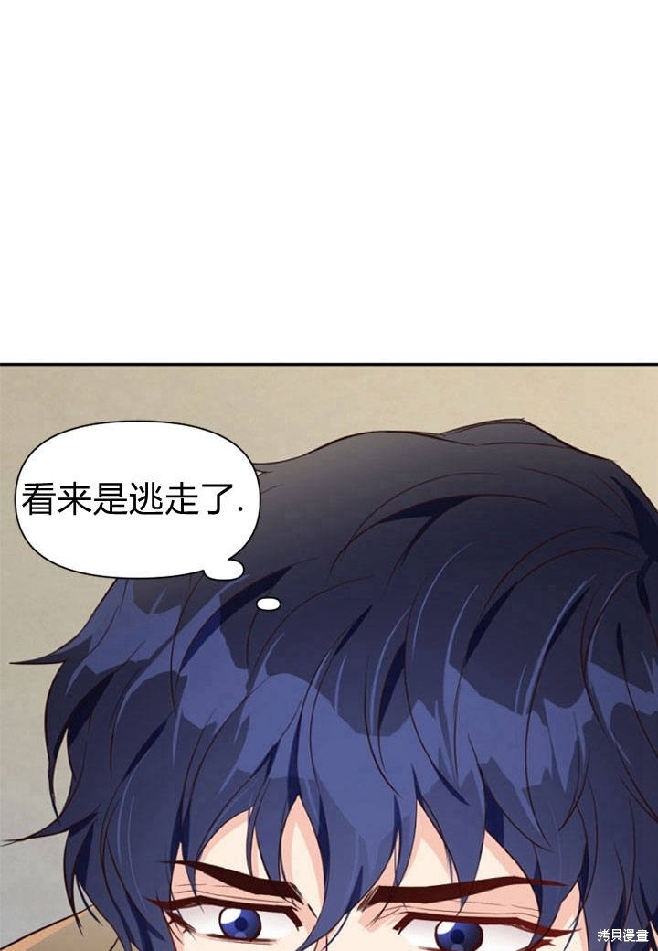 《明明是个恶女，为何如此执著？》漫画最新章节第10话免费下拉式在线观看章节第【88】张图片