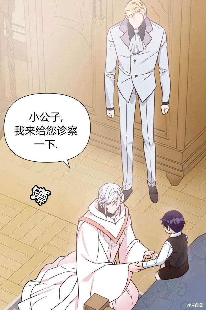 《明明是个恶女，为何如此执著？》漫画最新章节第2话免费下拉式在线观看章节第【64】张图片