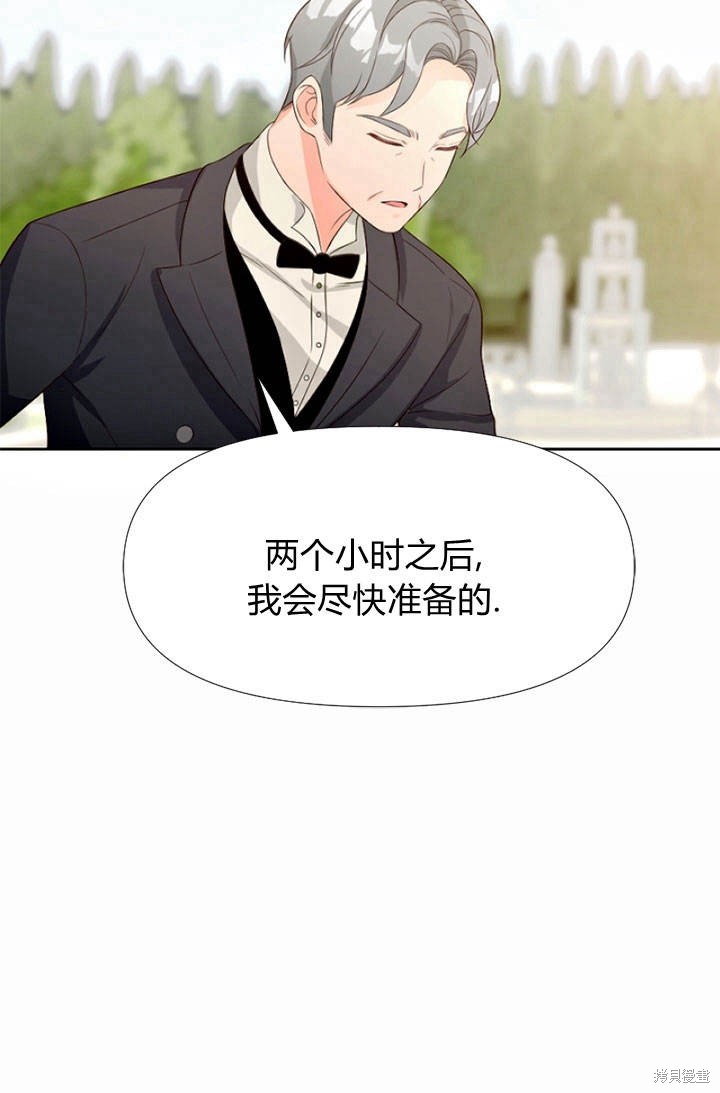 《明明是个恶女，为何如此执著？》漫画最新章节第5话免费下拉式在线观看章节第【56】张图片